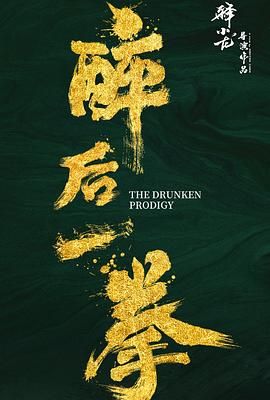 《疯狂的爱》海报